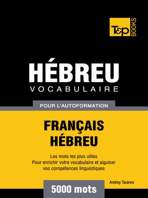 cover image of Vocabulaire Français-Hébreu pour l'autoformation